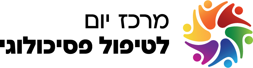 מרכז יום לטיפול פסיכולוגי - הבית המאזן לשיקום וצמיחה