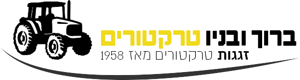 ברוך ובניו זגגות טרקטורים וצמ"ה - תיקון והחלפת שמשות